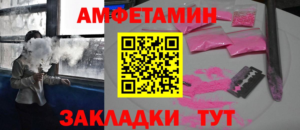 Амфетамин  АМФ Розовый  Вход с VPN  ссылка на мегу ТОР  Орёл 