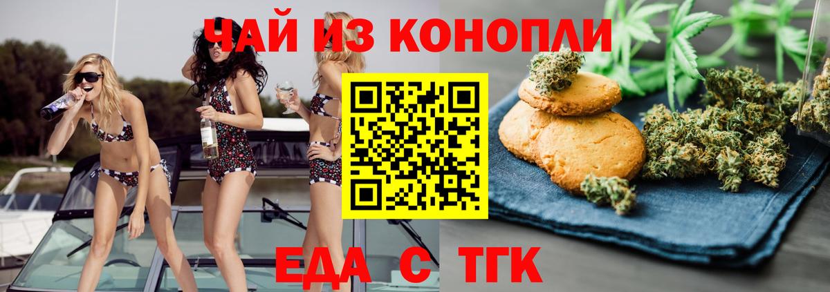 Canna-Cookies марихуана  Вход с VPN  Орёл 