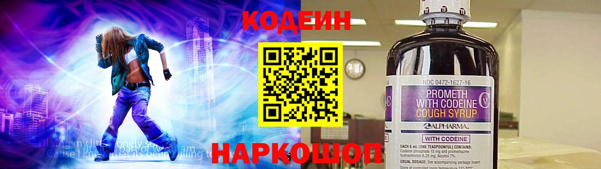 Кодеиновый сироп Lean напиток Lean (лин) Орёл