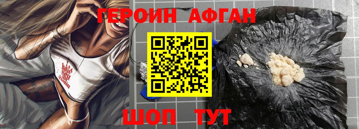 Орёл  ГЕРОИН белый  Вход с VPN 