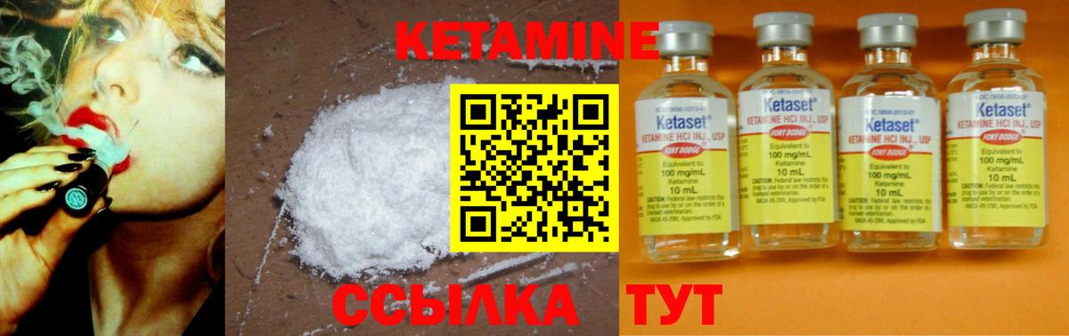 Орёл  Кетамин ketamine  Вход с VPN 