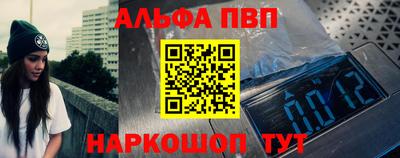 ALPHA PVP Гусиноозёрск