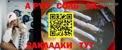 ALPHA PVP Гусиноозёрск