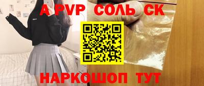 ALPHA PVP Гусиноозёрск