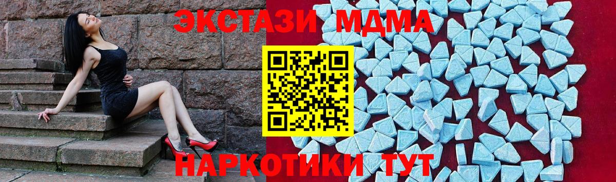 МДМА кристаллы  МДМА crystal  MDMA  Вход с VPN  Орёл 