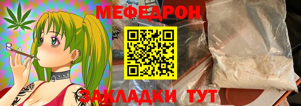 МЕФ  Орёл