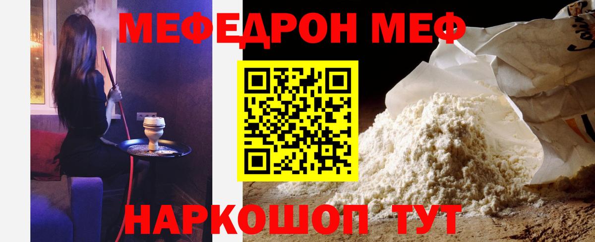 Мефедрон mephedrone  Вход с VPN  Орёл 