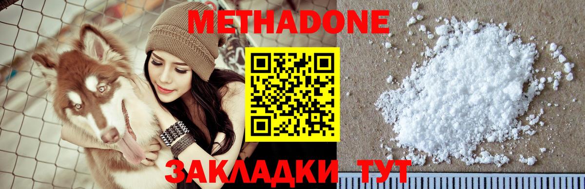 Метадон мёд Орёл