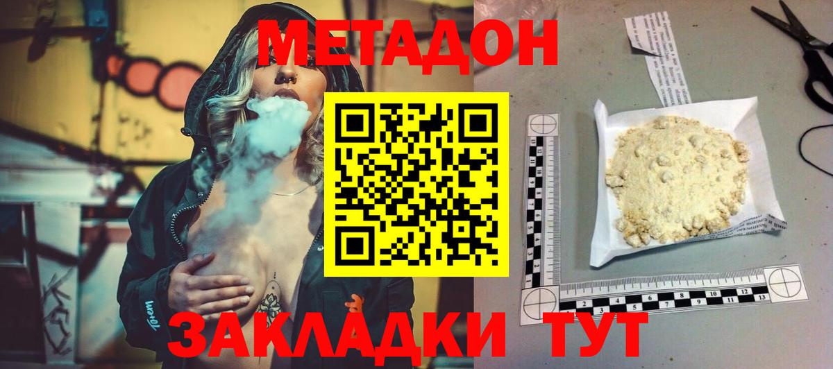 Орёл  Метадон мёд  Вход с VPN 