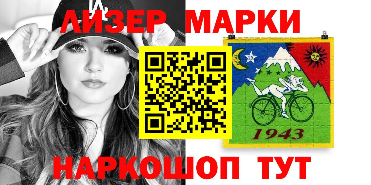 Марки N-bome 1,8мг Орёл