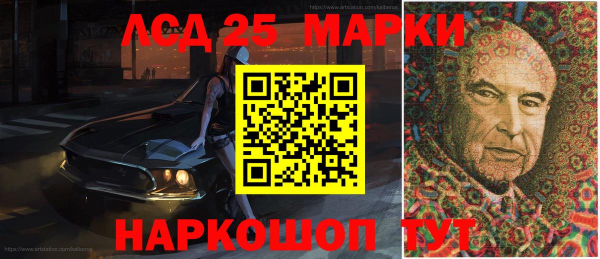 Наркотические марки 1500мкг  Вход с VPN  цена   Орёл 