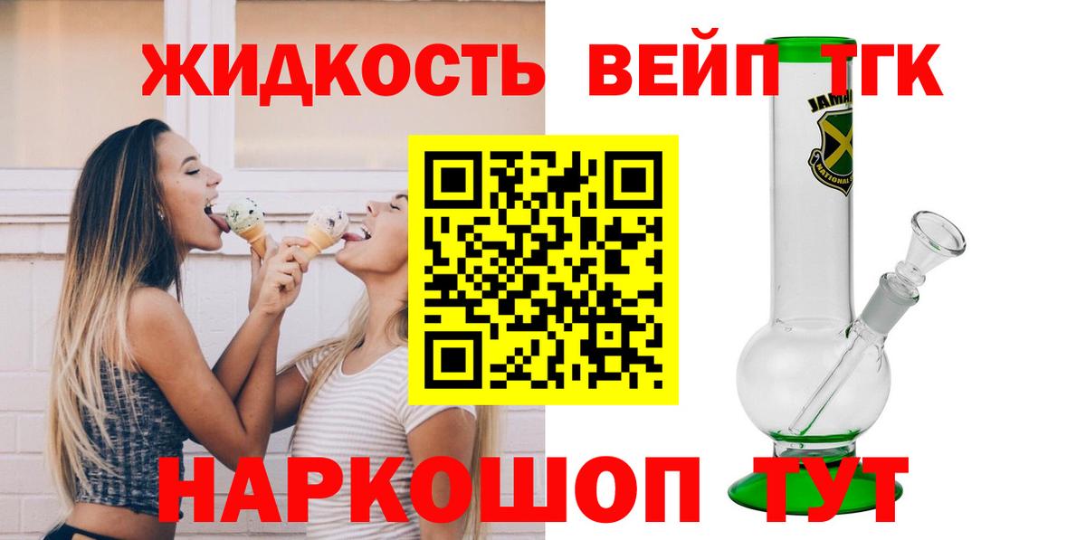 Дистиллят ТГК концентрат Орёл